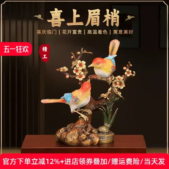 《喜上眉梢》喜鹊登梅全铜摆件新中式卧室婚房仪式感结婚礼物定制