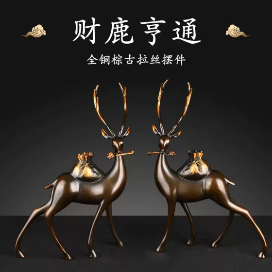财鹿亨通招财铜鹿摆件电视柜客厅书房玄关装饰办公室礼物桌面摆设