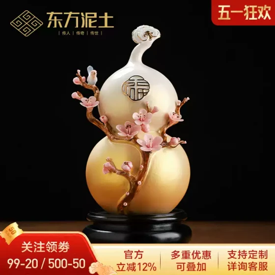 东方泥土梅开五福陶瓷葫芦中式家居客厅装饰摆件开业乔迁新居礼品