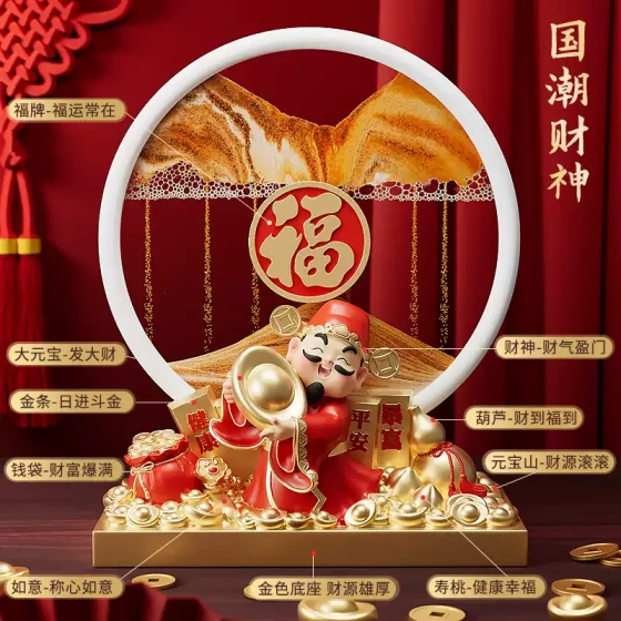 财神爷流沙画摆件客厅电视酒柜装饰品办公室招财乔迁开业礼物大吉