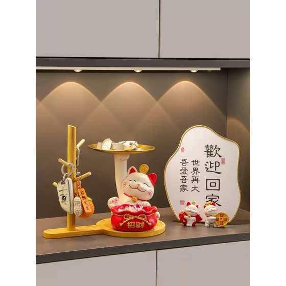 招财猫钥匙收纳玄关装饰品摆件入户门口鞋柜客厅家居乔迁新居礼品